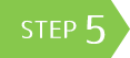 ステップ5