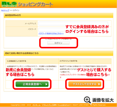 ログインまたは会員登録をする 