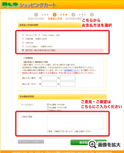 お支払い方法を選択する