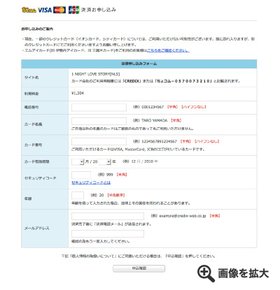 クレジットカード支払いの決済手続き1