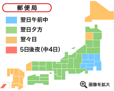 郵便局