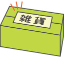 挿絵
