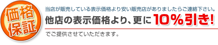 価格保証制度
